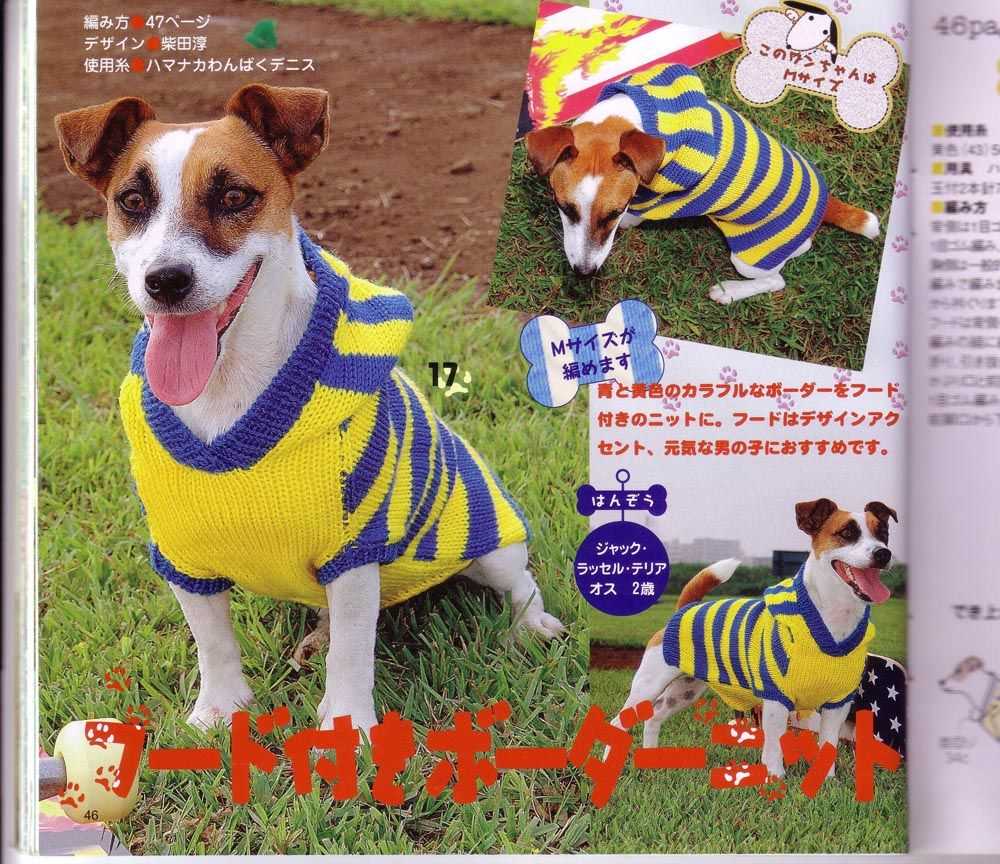 Free knitting patterns for pets