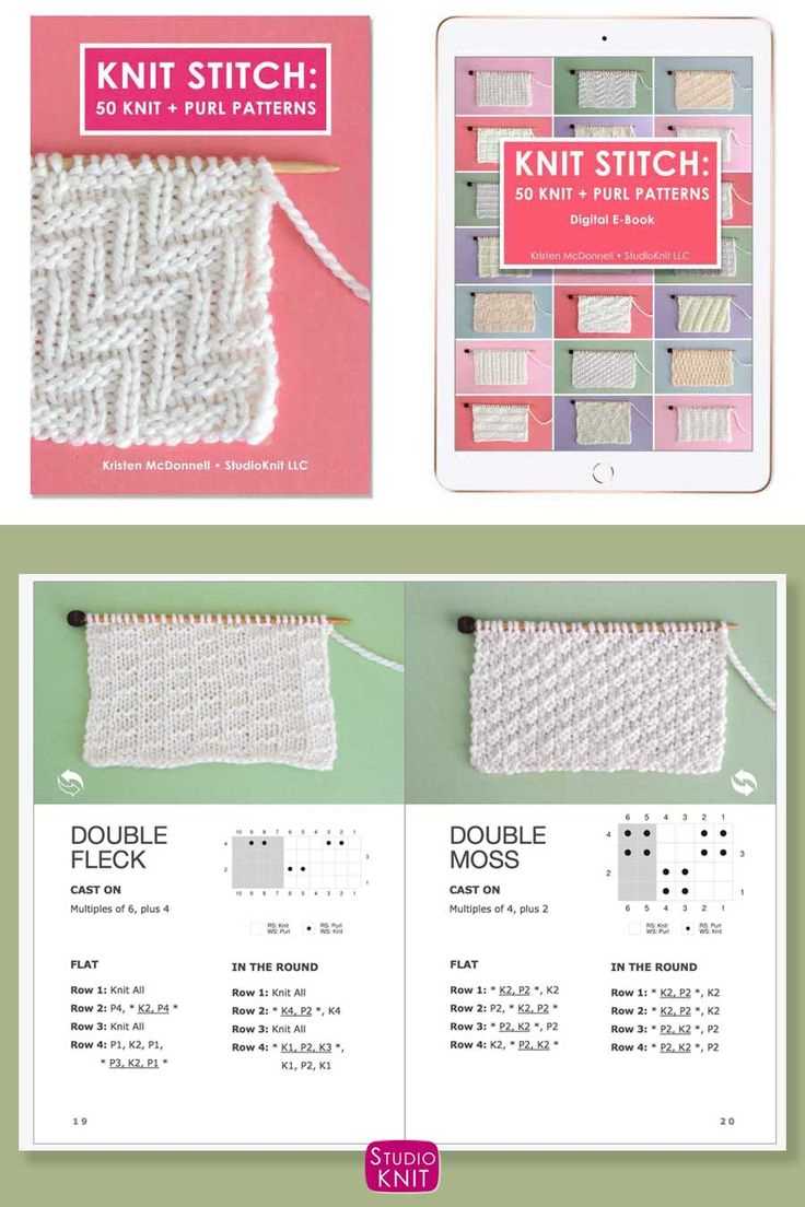 Double moss stitch knitting pattern