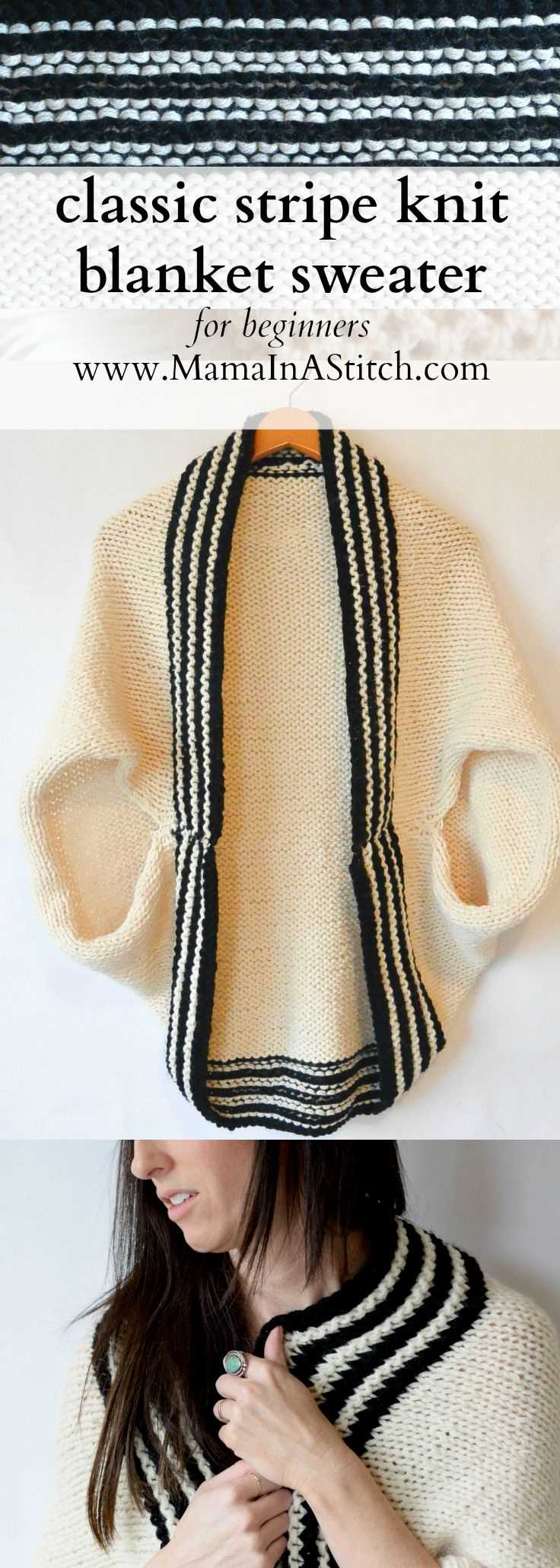 Easy knit blanket sweater pattern