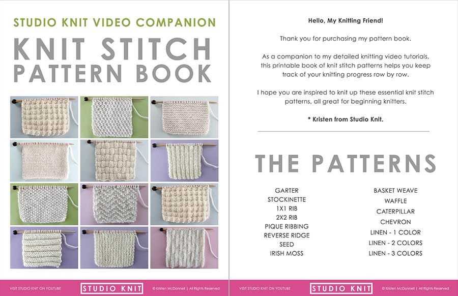 Basic knit stitch patterns