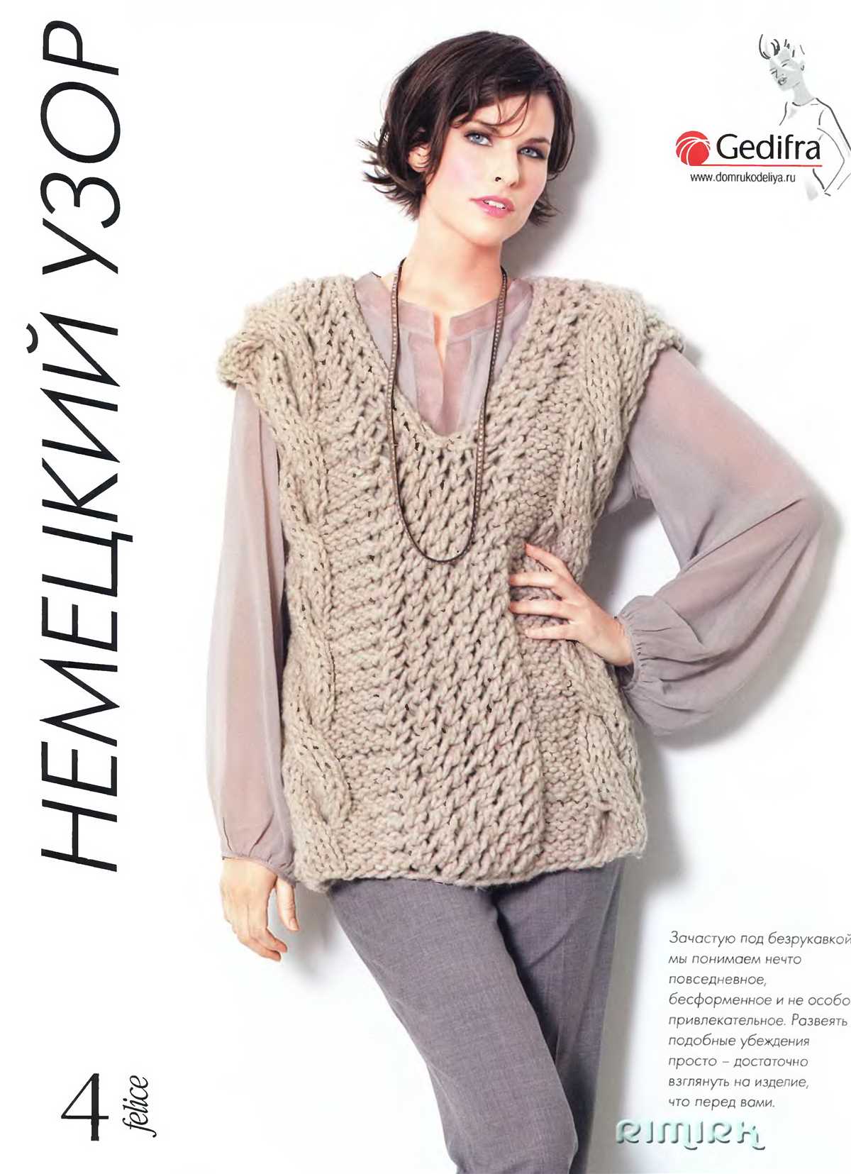 Free ladies vest knitting patterns