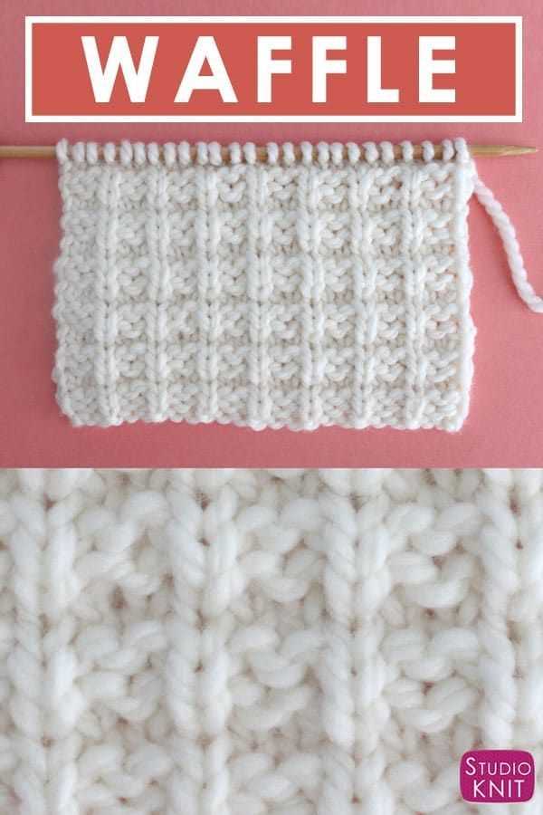 Free knitting pattern for waffle stitch