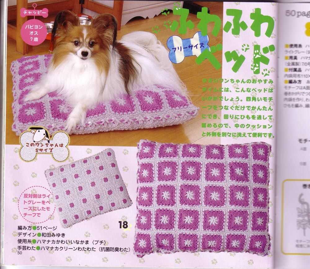Free knitting patterns for pets