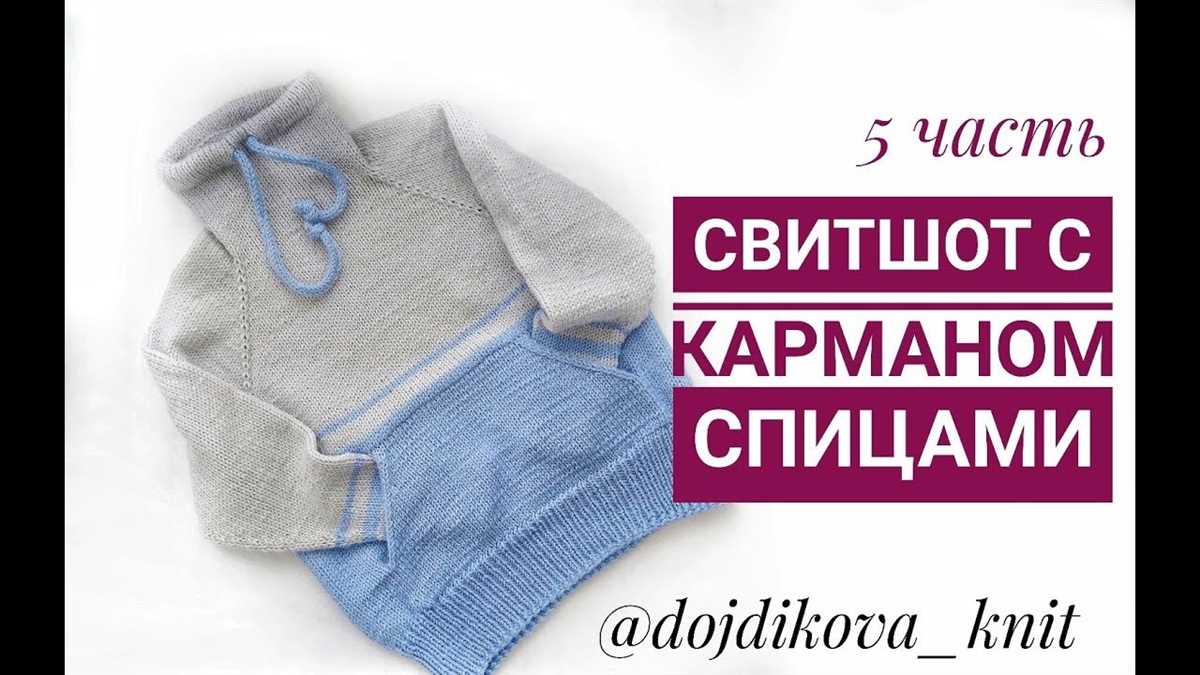 Kangaroo pocket knitting pattern
