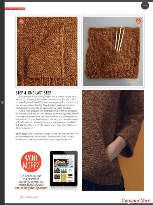 Kangaroo pocket knitting pattern