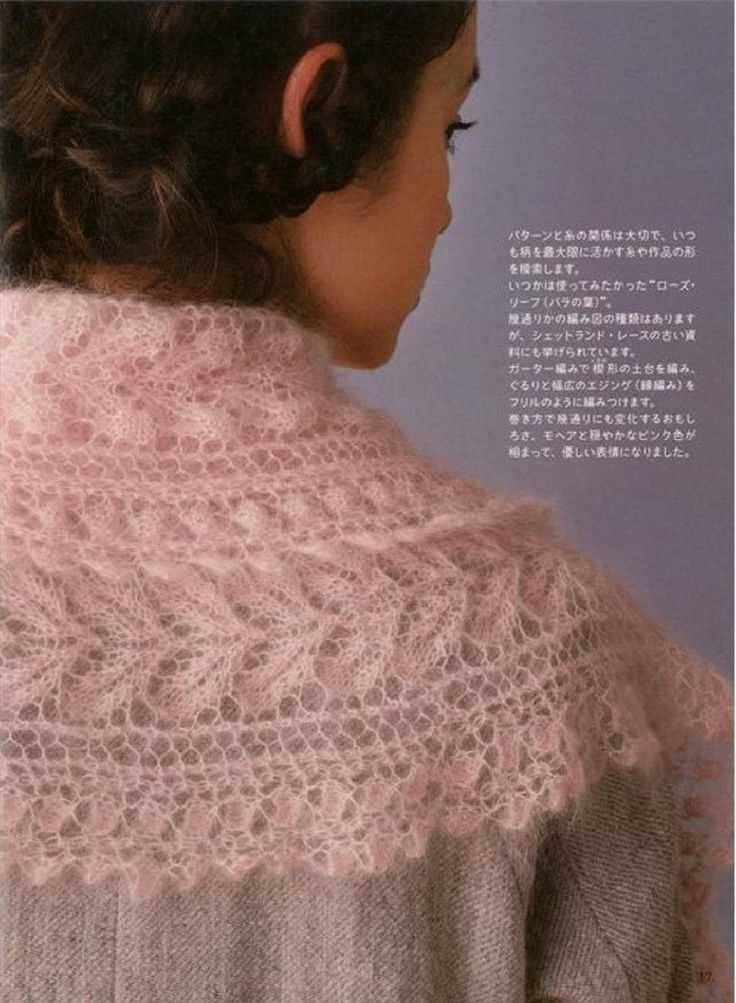 Shetland shawl knitting patterns