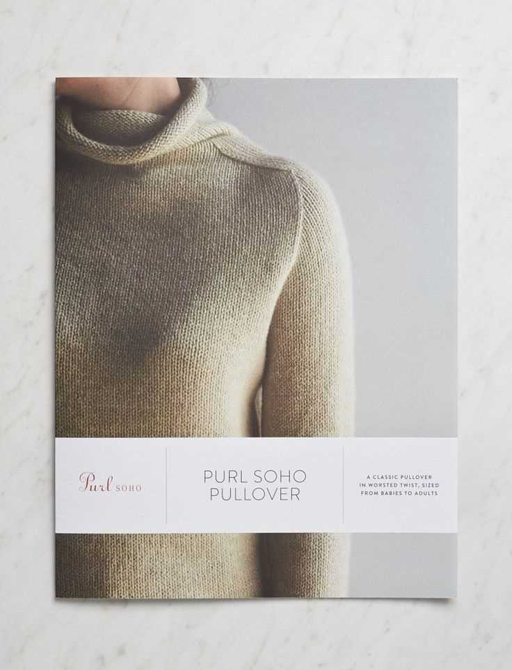 Purl soho knitting patterns
