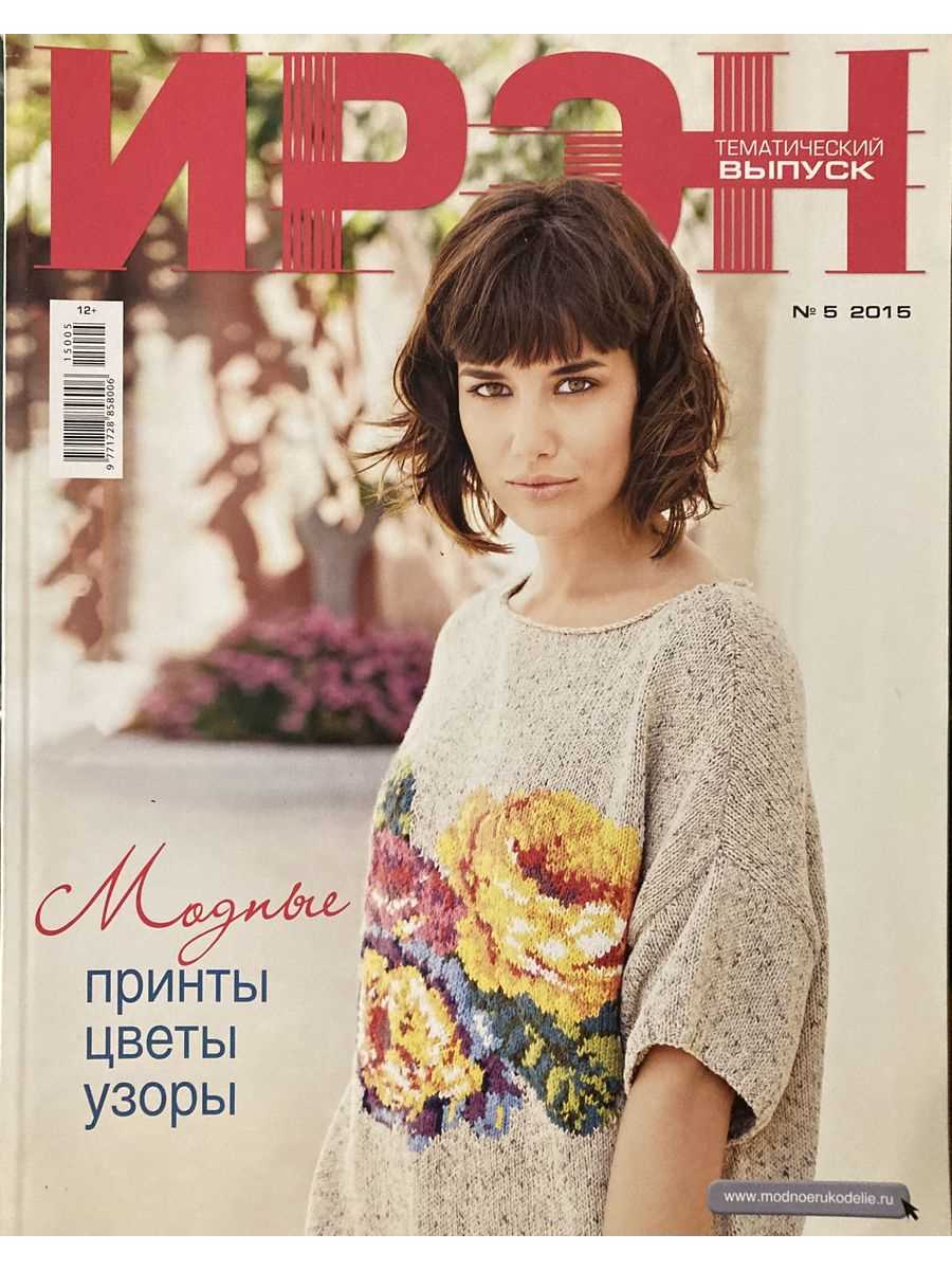 Bell sleeve knitting pattern free