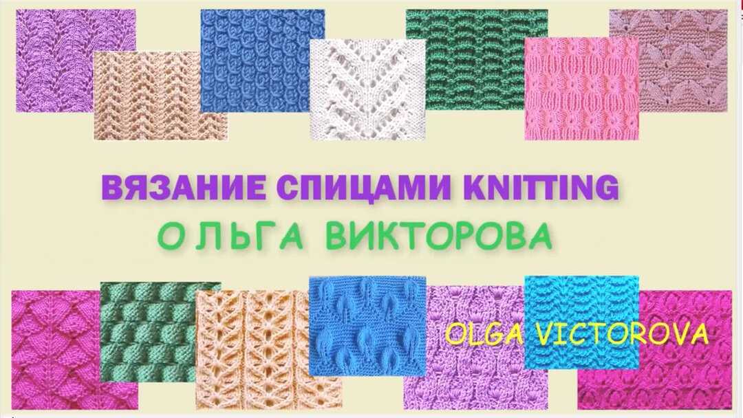 Old knitting patterns